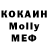 Метадон белоснежный Olesja K