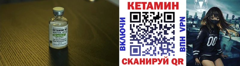 КЕТАМИН VHQ  магазин продажи наркотиков  Лермонтов 