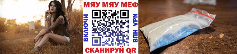 дарнет шоп  Лермонтов  Меф мяу мяу 