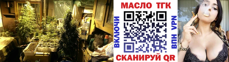 ТГК гашишное масло Лермонтов
